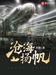 沧海扬帆劈波斩浪
