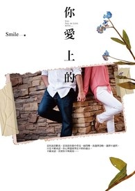 你爱上了别人dj