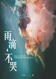 雨滴像什么