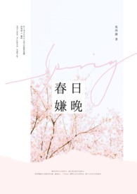 春日限定 差异化
