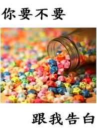 你要不要跟我走下一句