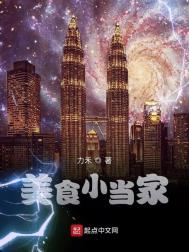 美食小当家无限钻石版最新下载