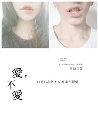 爱不爱你