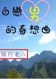 自恋男的日语