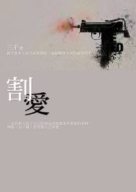 割爱伦里电影大全免费在线观看
