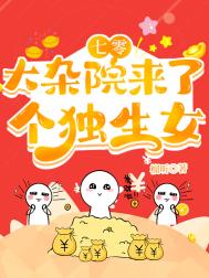 七零大院人家