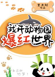 我开的是农场