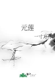 袁良栋