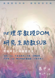 心理学助教怎么介绍